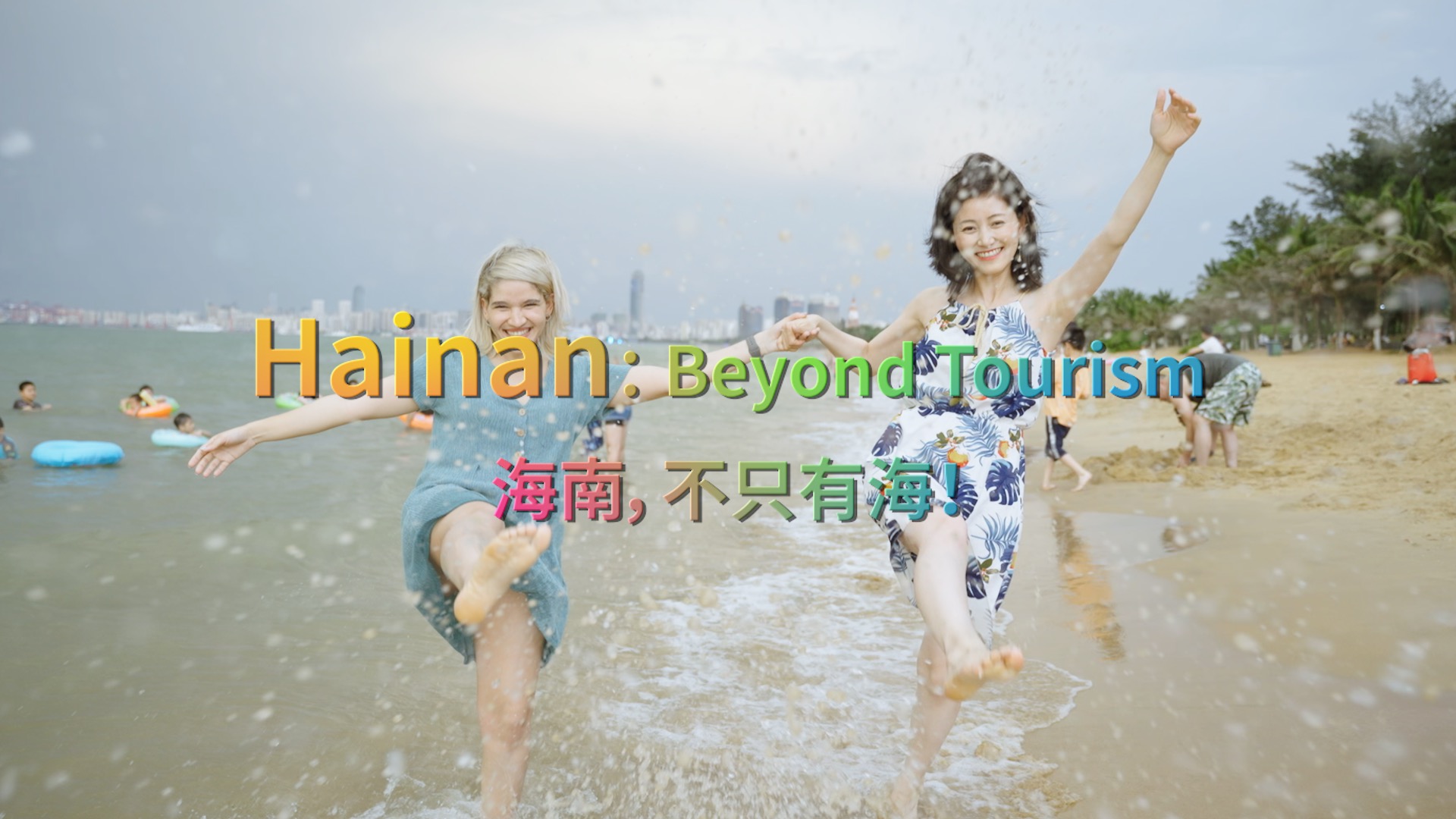 GLOBALink | China Chat: Hainan Island -- Beyond Tourism