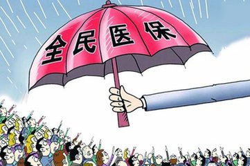 19省份城乡居民医保整合落地