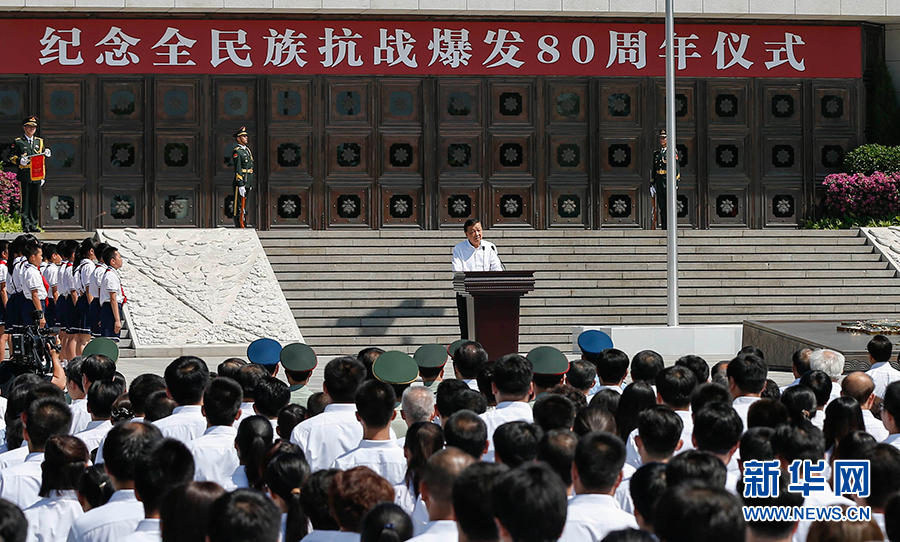 7月7日，纪念全民族抗战爆发80周年仪式在中国人民抗日战争纪念馆举行。中共中央政治局常委、中央书记处书记刘云山出席仪式并讲话。新华社记者崔新钰摄