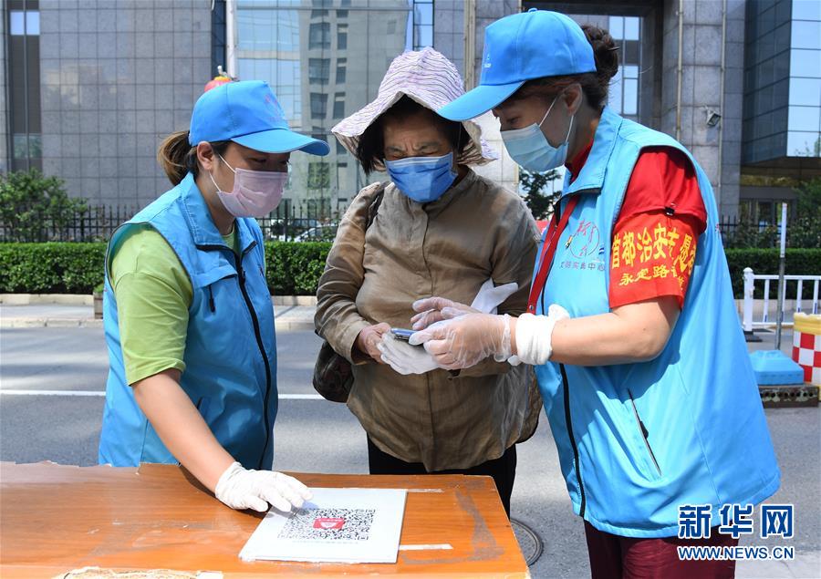 （新华全媒头条·图文互动）（13）首都再战“疫”，难忘40天——写在北京应急响应级别降级之际 