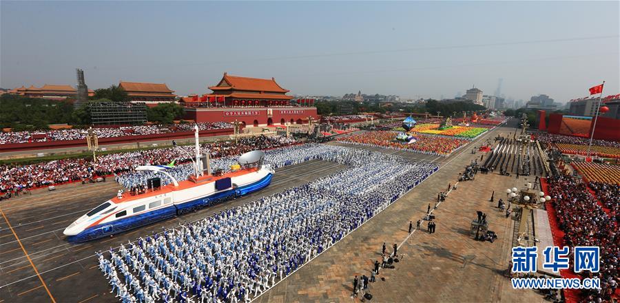 （国庆70周年·庆祝大会）庆祝中华人民共和国成立70周年大会在京隆重举行