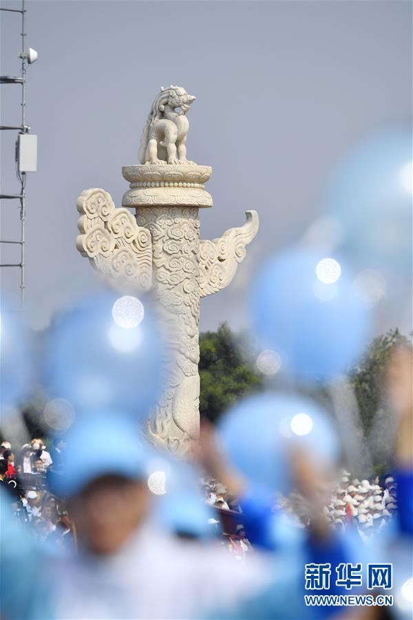 （国庆70周年·庆祝大会）庆祝中华人民共和国成立70周年大会在京隆重举行