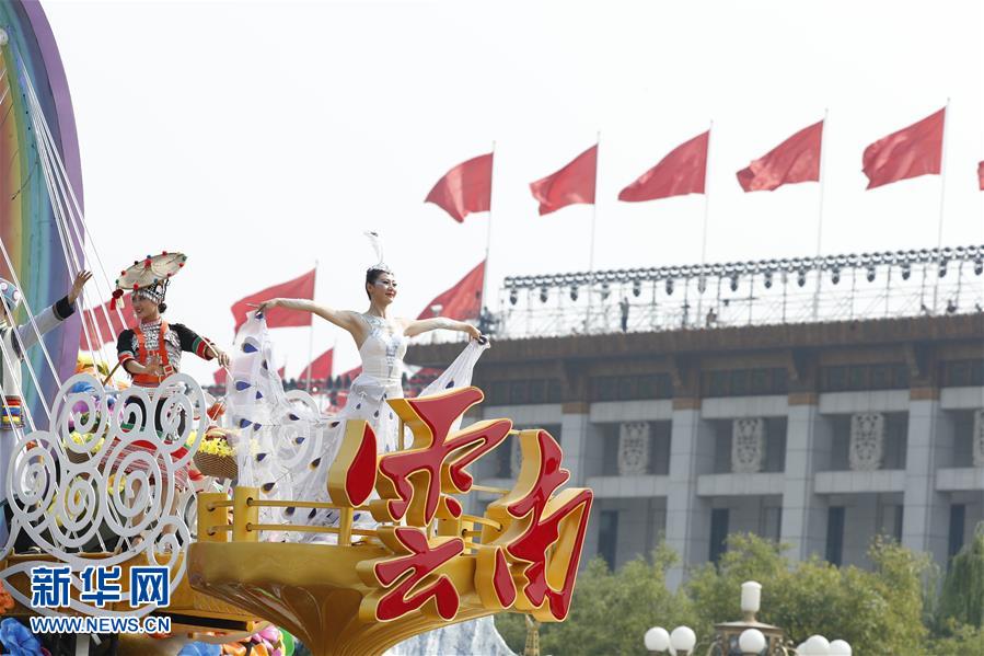 （国庆70周年·庆祝大会）庆祝中华人民共和国成立70周年大会在京隆重举行