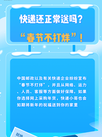 就地过年有顾虑？都给你安排好啦