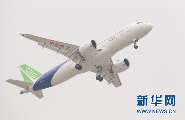 新华时评：C919!一飞冲天的是永不放弃的精神