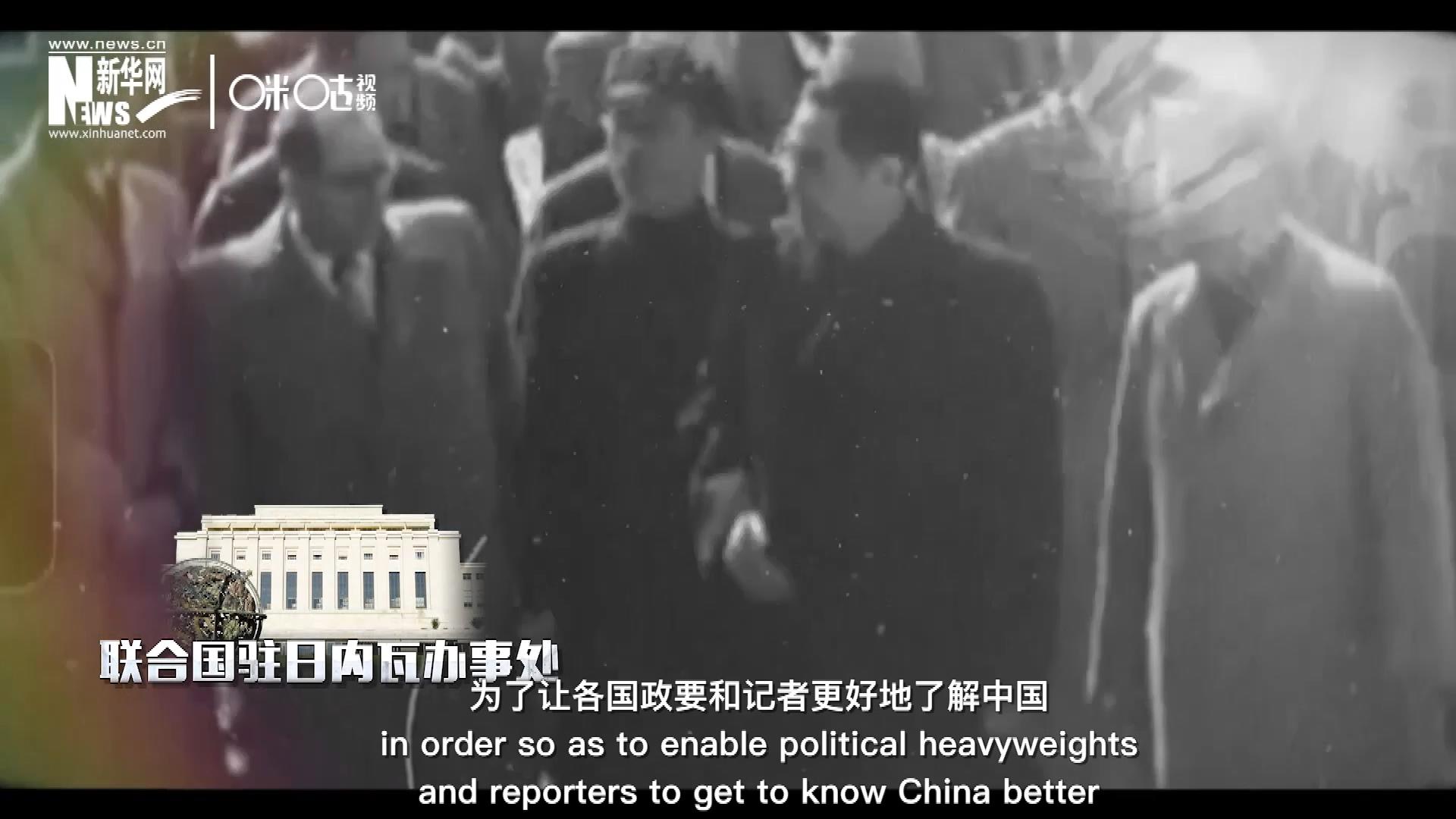 1954年，日内瓦会议召开，周恩来总理率团出席。这是新中国第一次以联合国五大常任理事国之一的身份和地位，登上了世界历史的舞台。