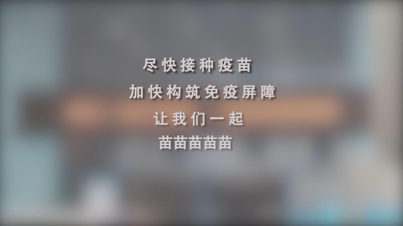 还在等什么？一起苗苗苗苗苗！