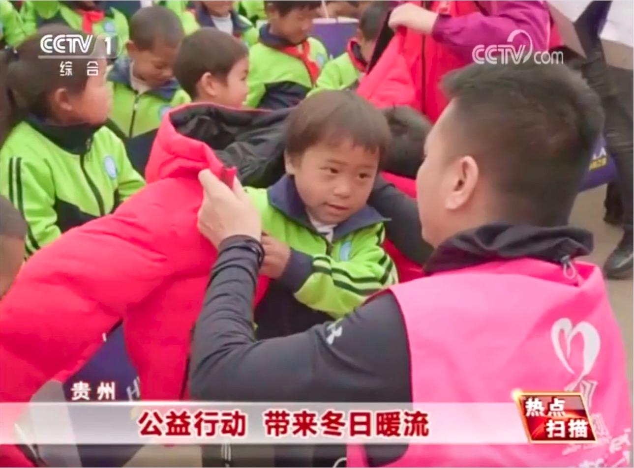 走进贵州六盘水，海澜之家“多一克温暖”让公益更有温度