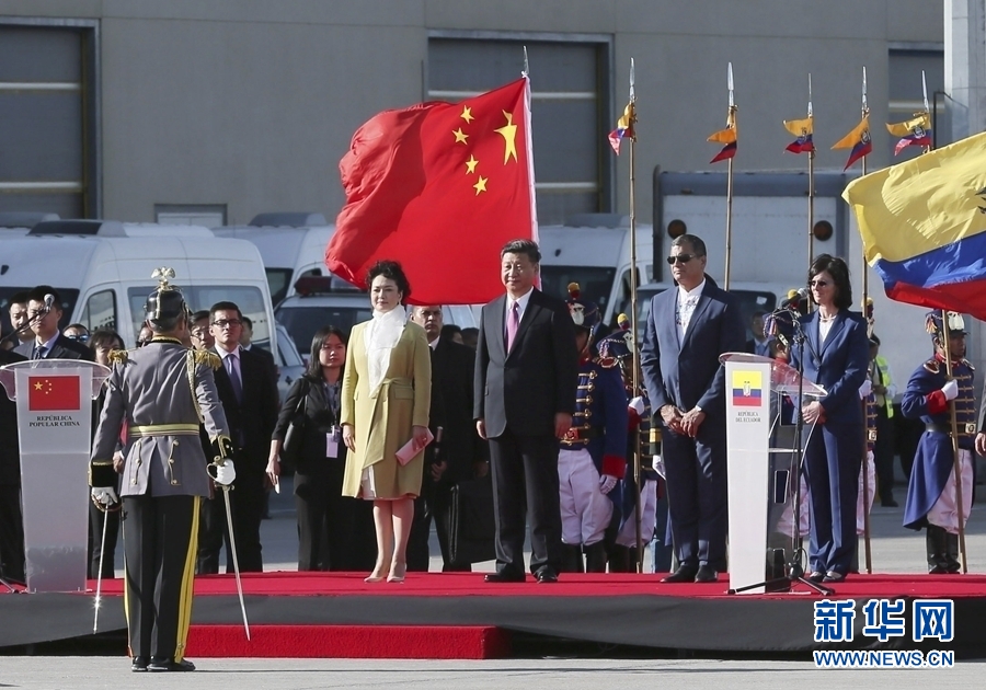 当地时间11月17日，国家主席习近平乘专机抵达基多，开始对厄瓜多尔共和国进行国事访问。这是厄瓜多尔总统科雷亚在机场为习近平举行隆重欢迎仪式。新华社记者 兰红光 摄 