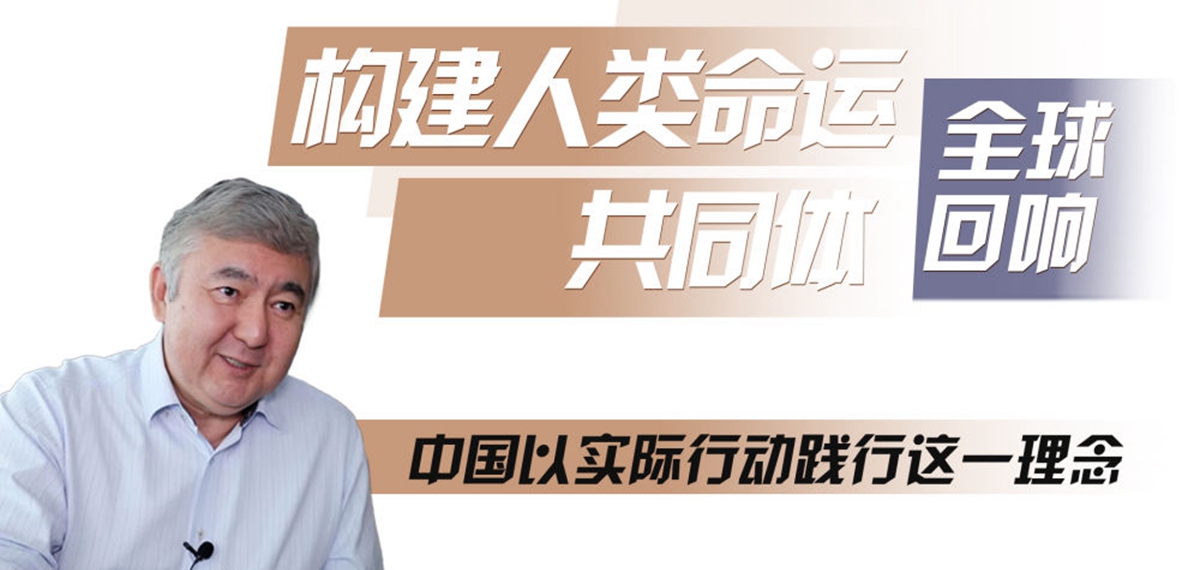 全球连线｜访哈萨克斯坦经济学家、中哈“一带一路”项目亲历者丘金